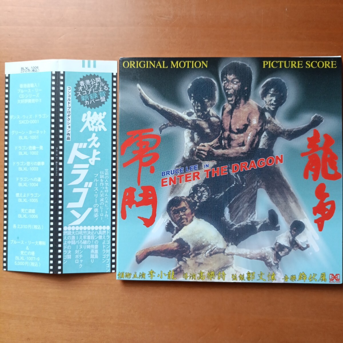 美品LP◇帯付き◇ブルース・リー Bruce Lee /ドラゴン危機一髪 The Big