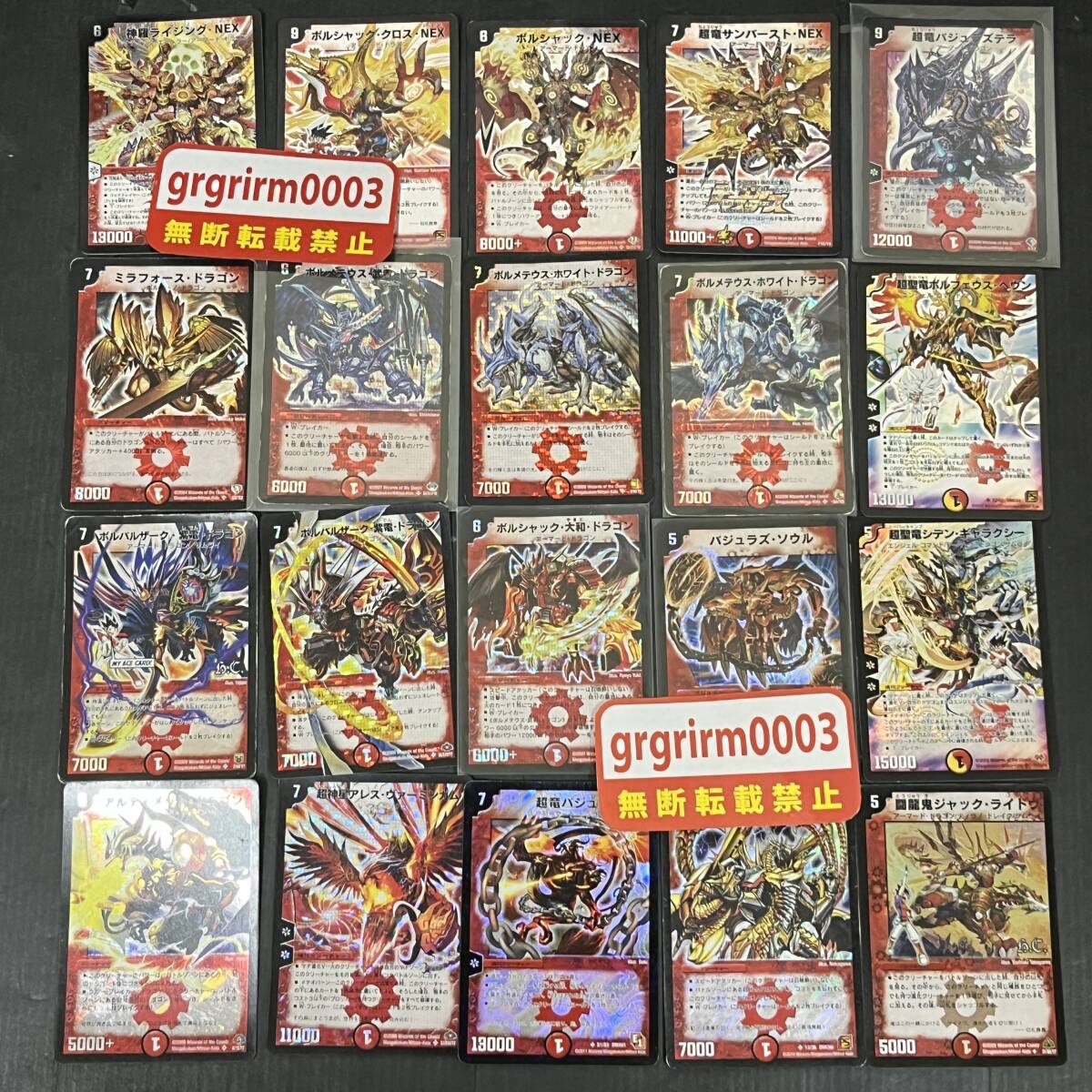 新品】【デュエル・マスターズ/DUEL MASTERS DXカードプロテクト