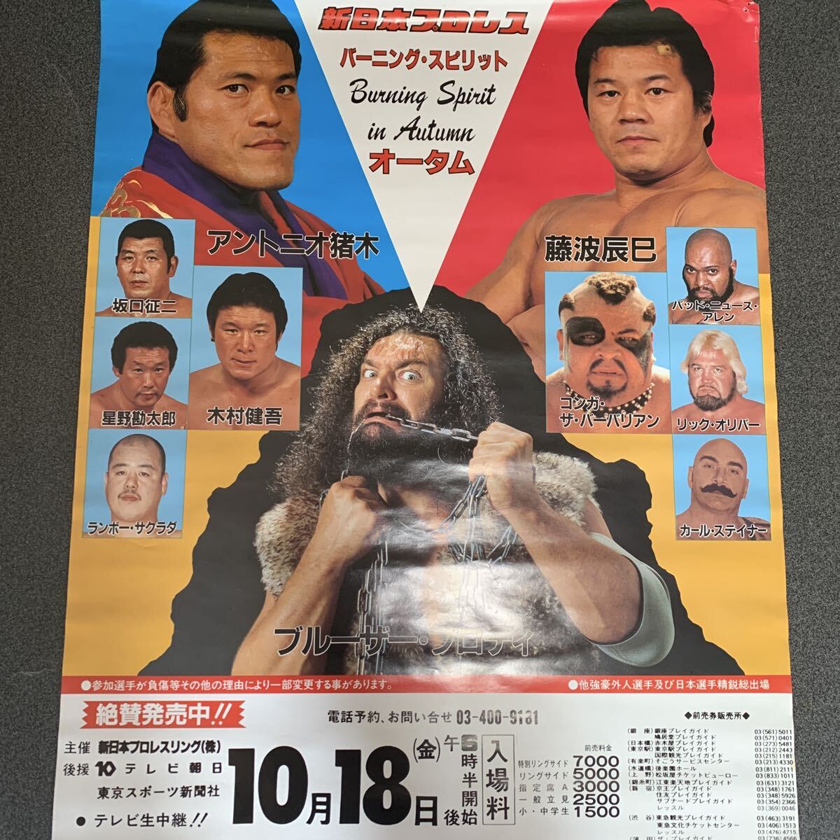 スタンハンセン フィギュア HAO 【全日本プロレス】【新日本プロレス
