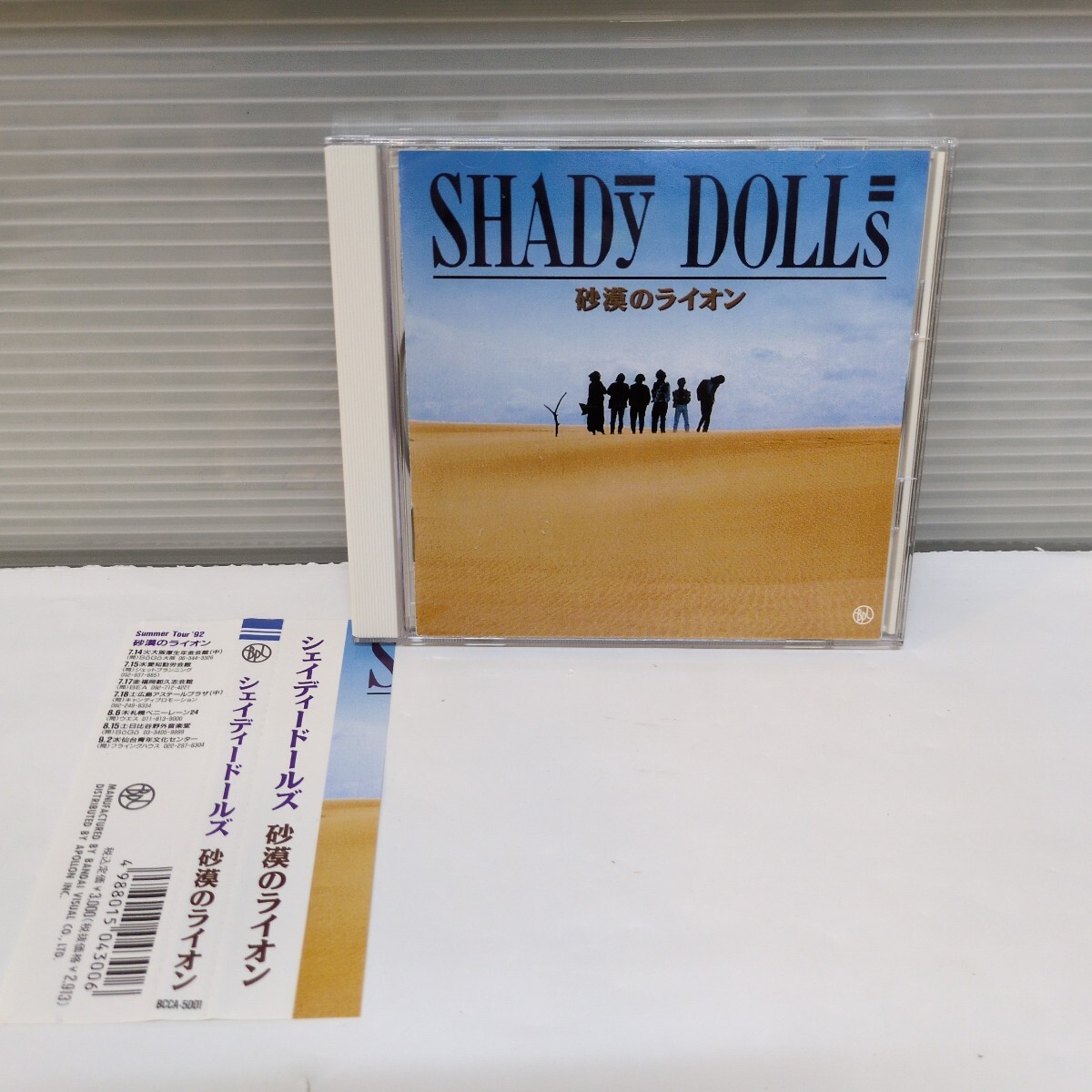シェイディー・ドールズ SHADY DOLLS ☆貴重 アナログ盤 3枚セット