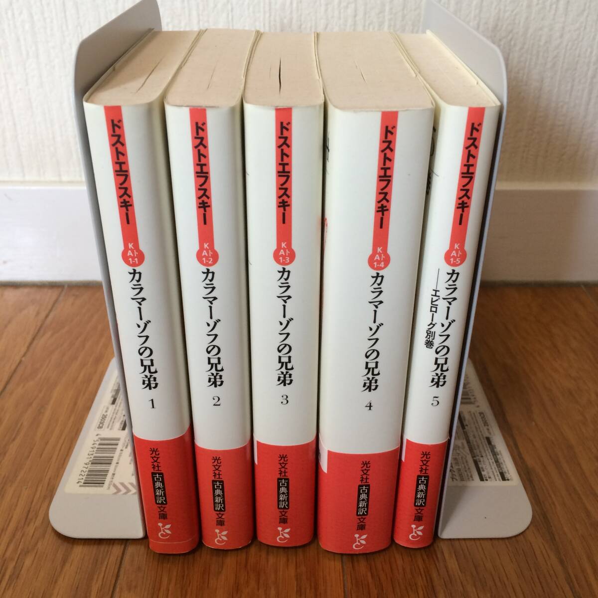 ドストエフスキー 作品 文庫18冊 白痴 カラマーゾフの兄弟 悪霊 罪と罰