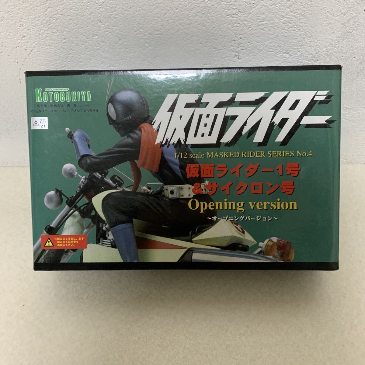 原作版 仮面ライダー〔1/6スケール 竹谷隆之 原型製作 コトブキヤ製