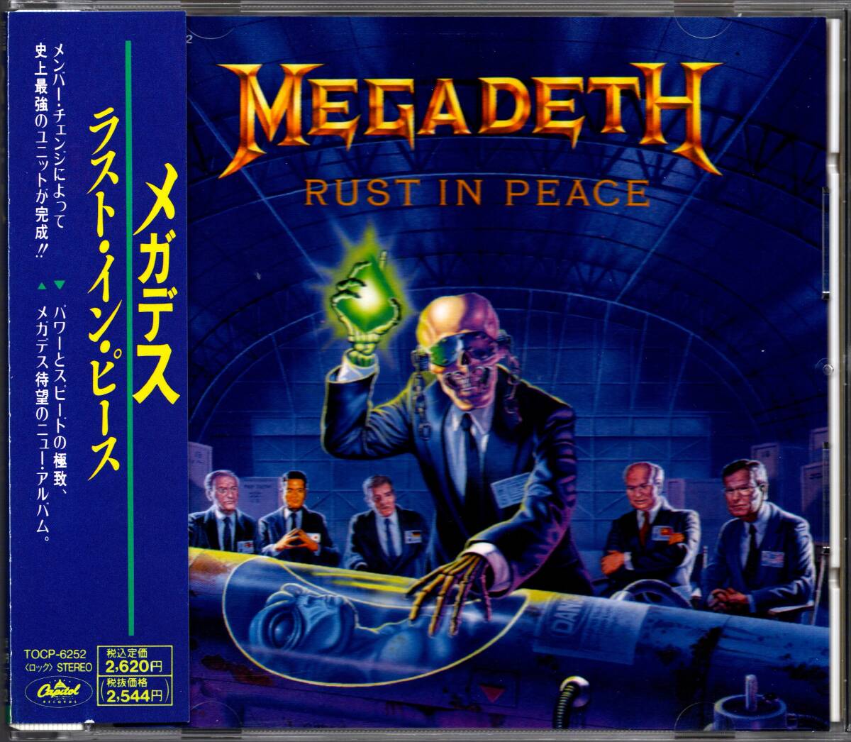 マーティ・フリードマン 直筆サイン色紙 JAF Mate 当選品 メガデス ☆メガデス☆MEGADETH【ポスター】マーティ・フリードマン / Marty