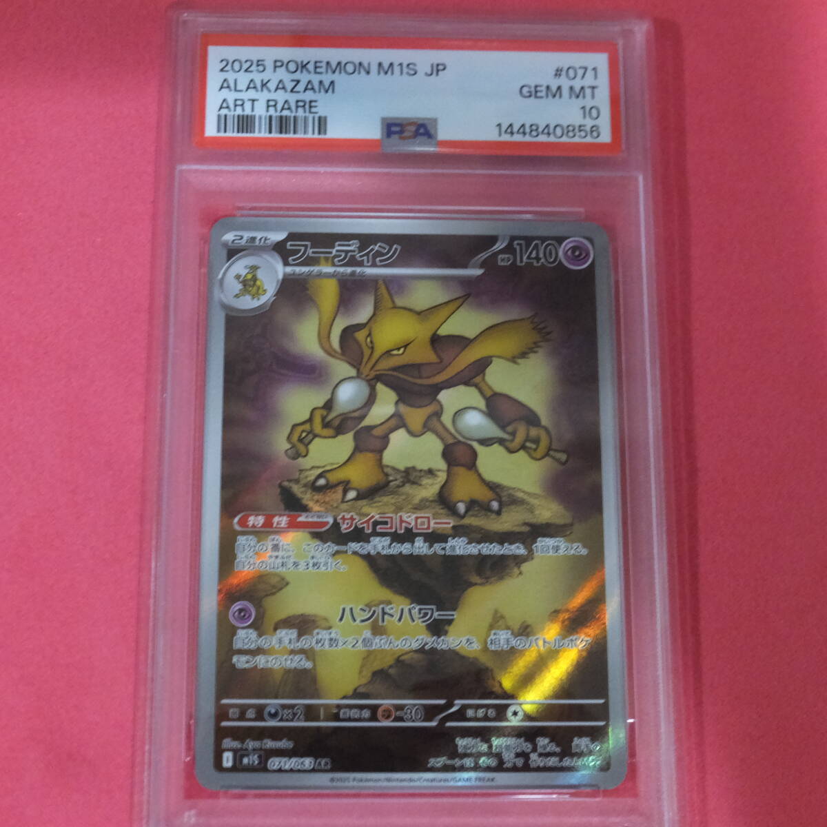 未使用に近い】【極美品】ポケモンカード 旧裏面 通信進化キャンペーン