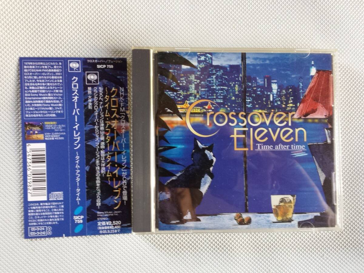 Crossover Eleven Premium Box《クロスオーバーイレブン・プレミアム