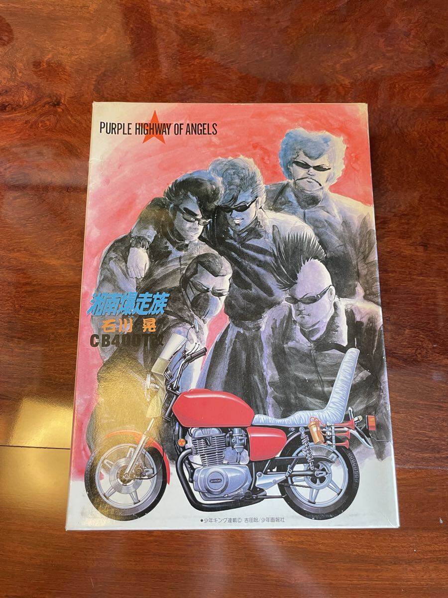 中古】湘南爆走族 権田二毛作 GPZ400改 アオシマ GPZ400F