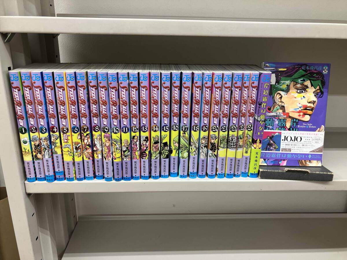 極美品】ジョジョの奇妙な冒険『岸辺露伴は動かない』高級複製原画