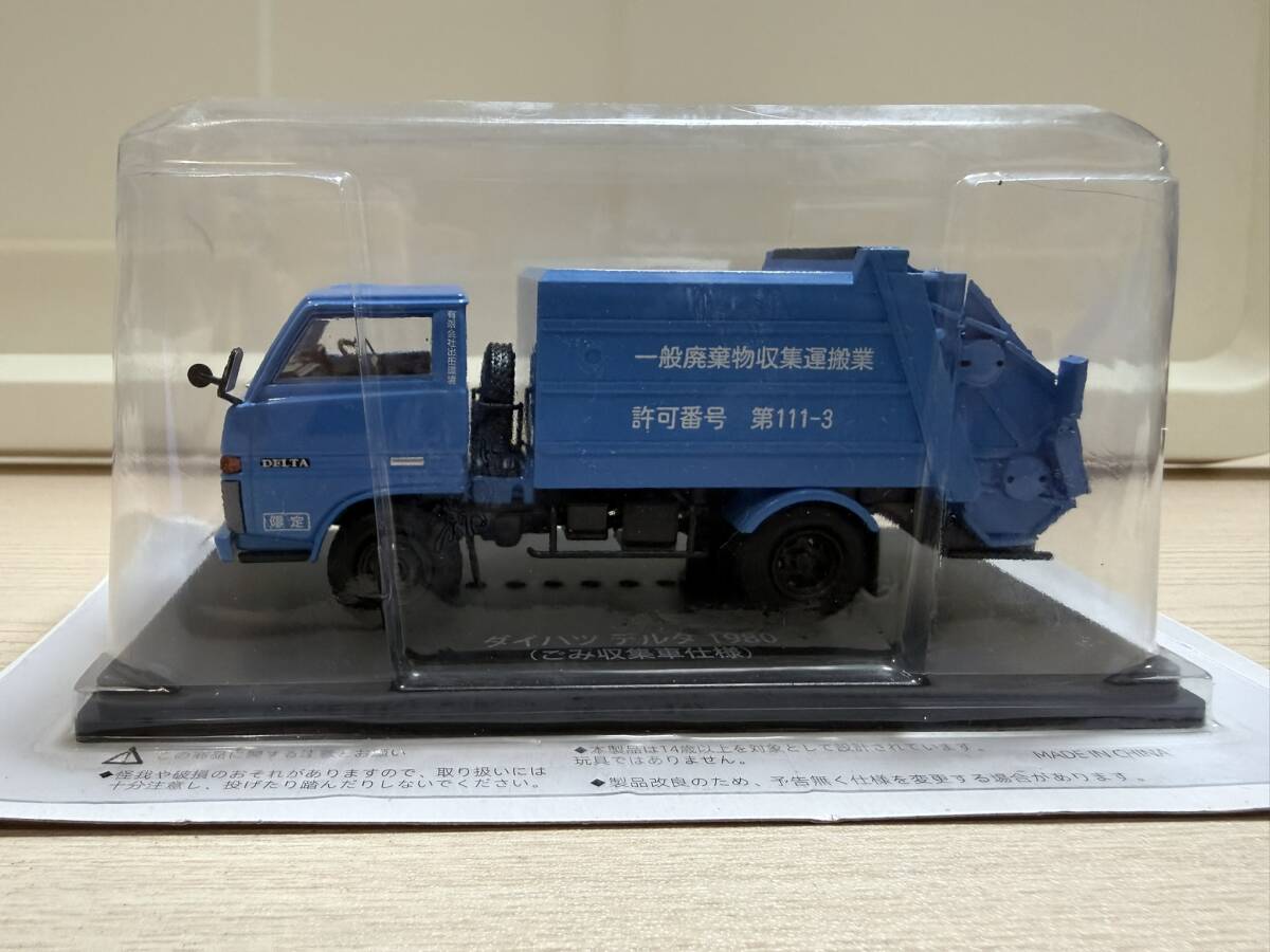 ダイヤ 清掃車 ごみ収集車 昭和レトロの落札情報詳細 - Yahoo