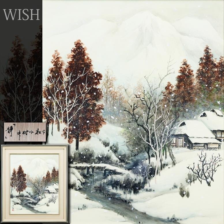 芳生　日本画　雪山　685×610mm 日本画 太尾芳生 『チューリップ』 450×520mm本紙 ○ 京都日本画家協会