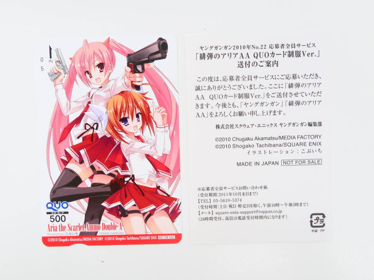 新品】品質保証◇1円スタート◇C2595 緋弾のアリアAA 間宮あかり