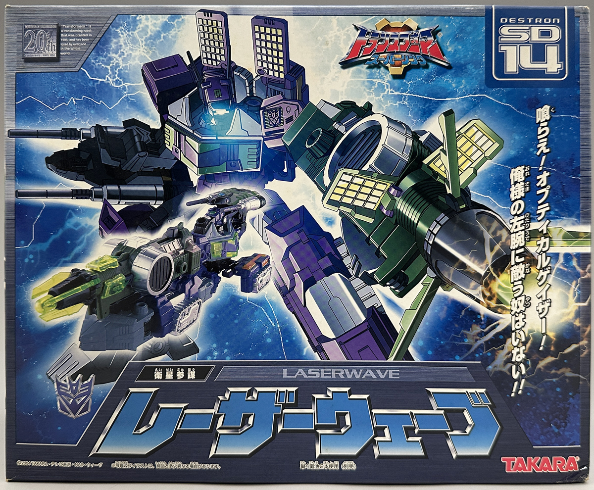 トランスフォーマースーパーリンク SD-07 破壊大帝ガルバトロン