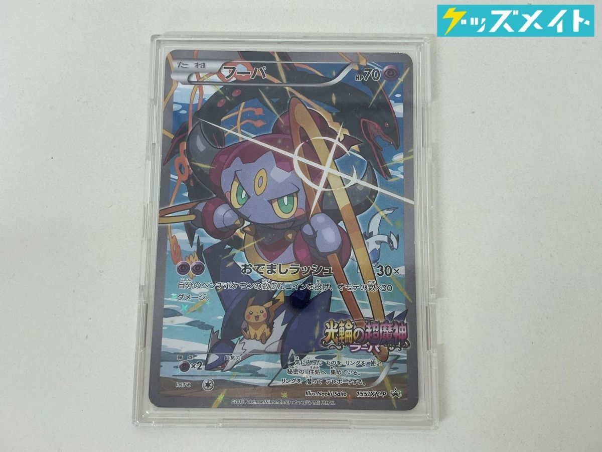 新品】映画 ポケモン 光輪の超魔神 フーパ アルセウスのペンダントの