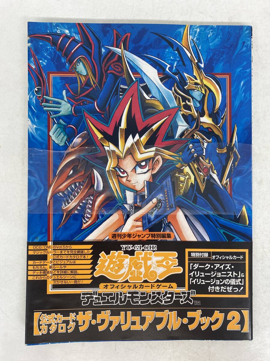 新品】遊戯王 ザ・ヴァリュアブル・ブック2 未開封 の落札情報詳細