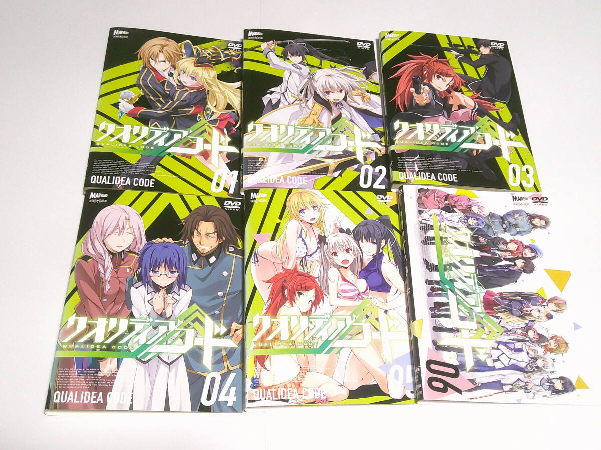 中古】クオリディアコードシリーズ7冊セット/いつか世界を救うために 