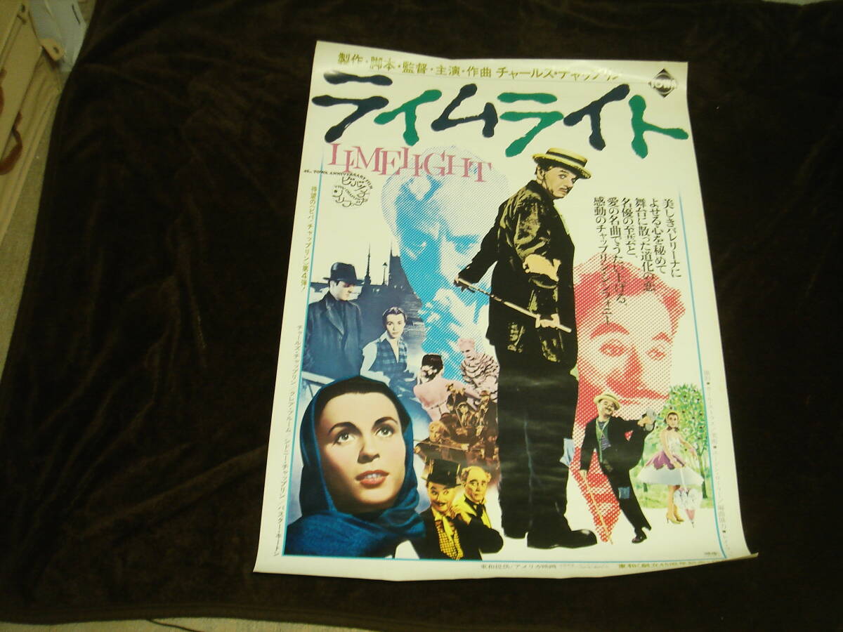 kj ☆額装品☆ 和田誠 チャールズチャップリン 街の灯 貴重 イラスト 
