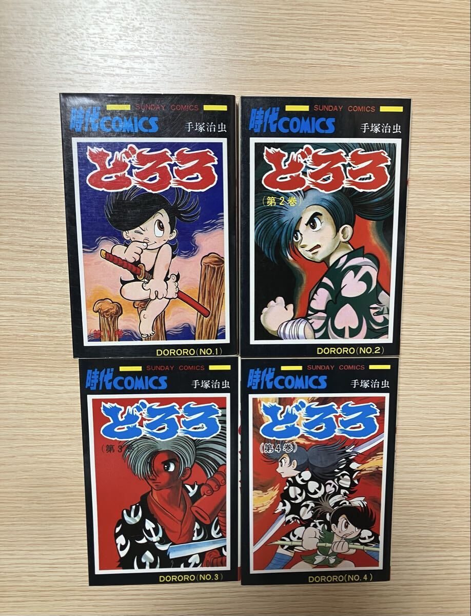 楳図かずお 「おろち」 全6巻揃 全初版 秋田書店 1971年/昭和46年発行
