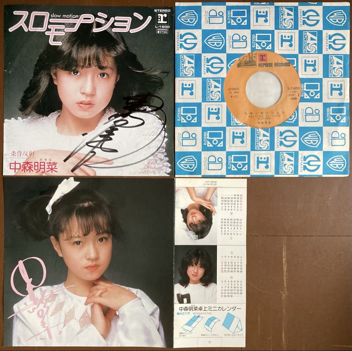 中森明菜 ポスター スローモーション 1982 デビューシングル 予約告知