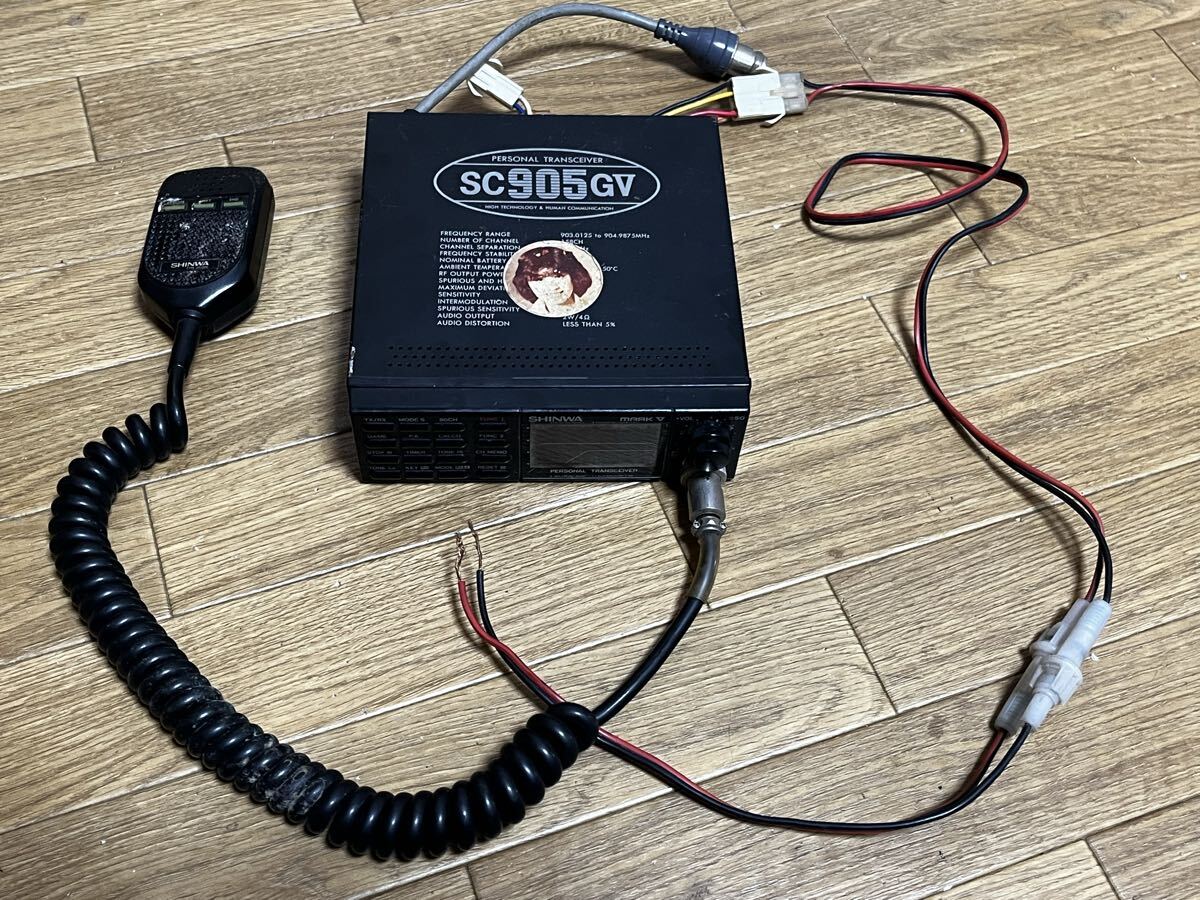 中古】パーソナル無線 SHINWA SC905 G7 スペシャル SINWA 信和