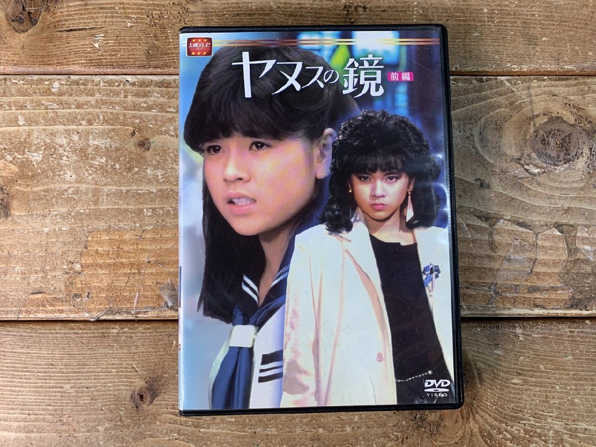 中古】杉浦幸/未公開ヘアヌード発見/ヤヌスの鏡.悲しいな◇