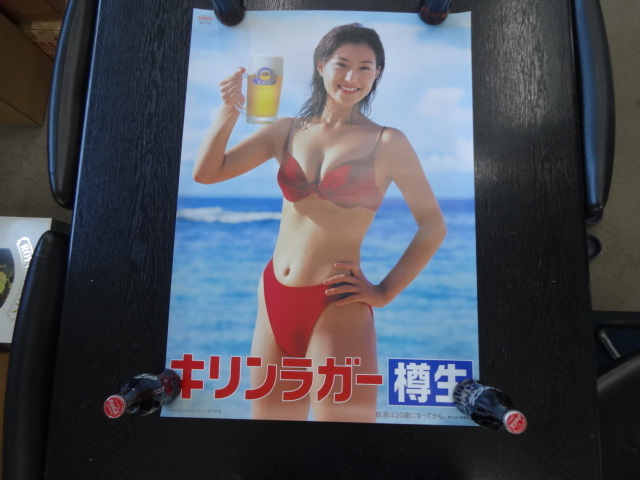 KT115/コレクター放出品/キリンビール キャンペーンガール 1993/中島