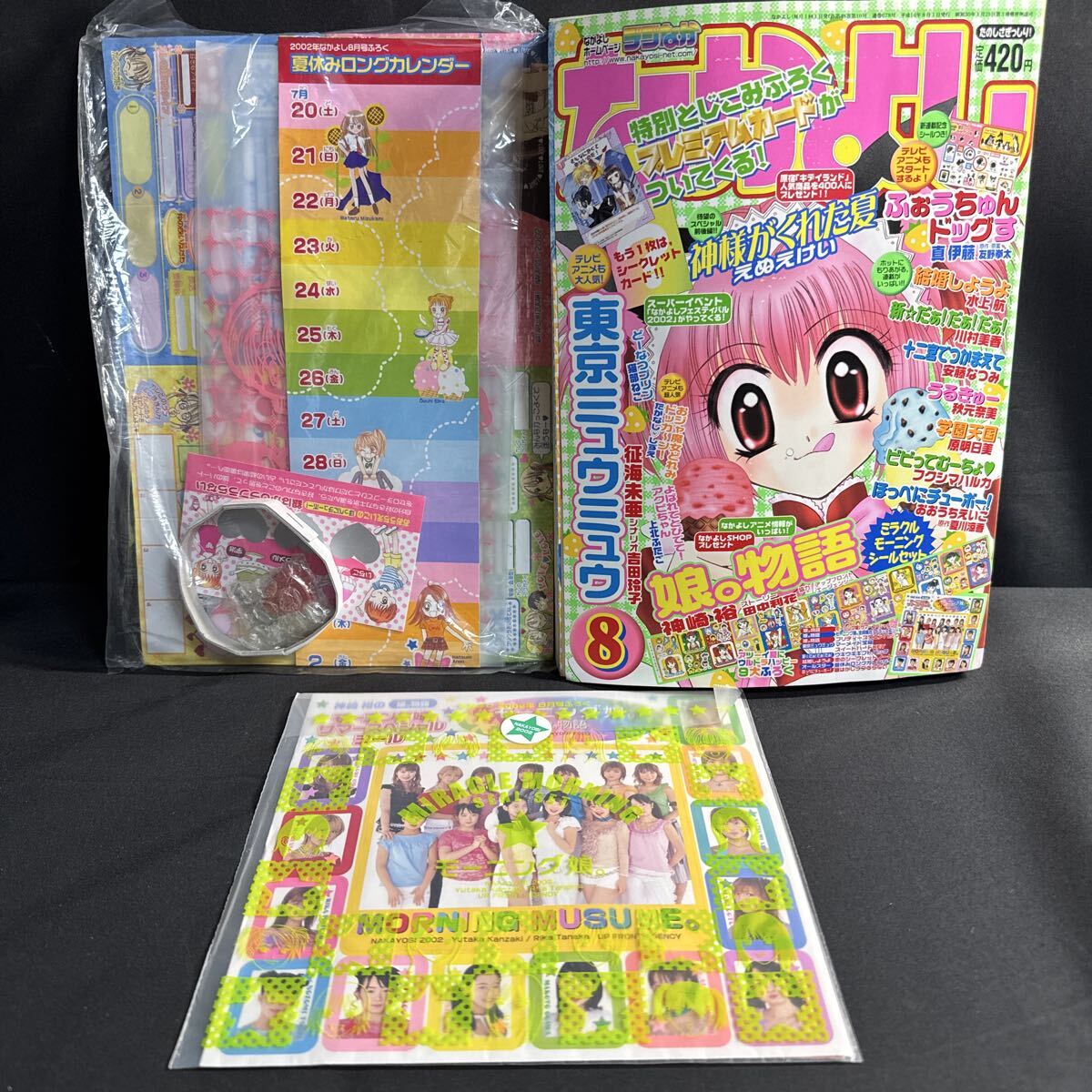 新品】東京ミュウミュウ なかよし付録シール 自由帳 の落札情報詳細 