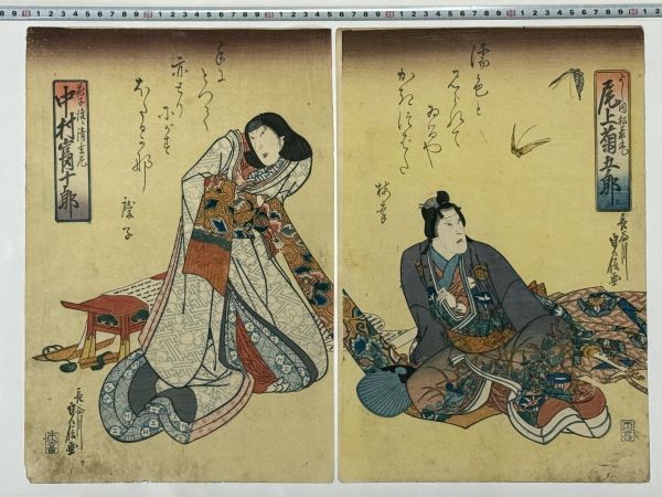 緑屋ss□ 木版画 長谷川貞信 牛若丸と弁慶 源義経 浮世絵 kc2/5-1019/7