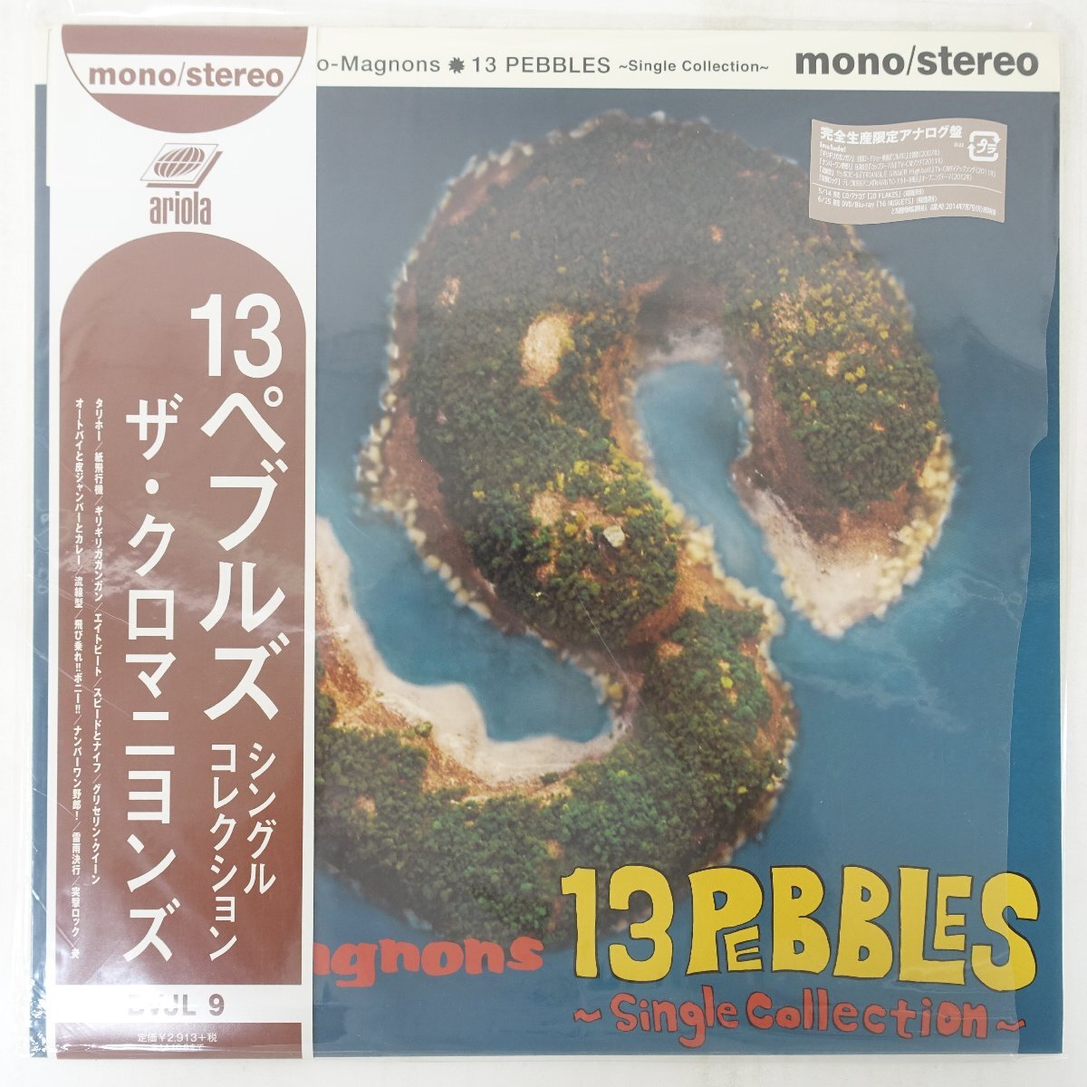 4988017687260;【CD】ザ・クロマニヨンズ / 20 FLAKES-Coupling
