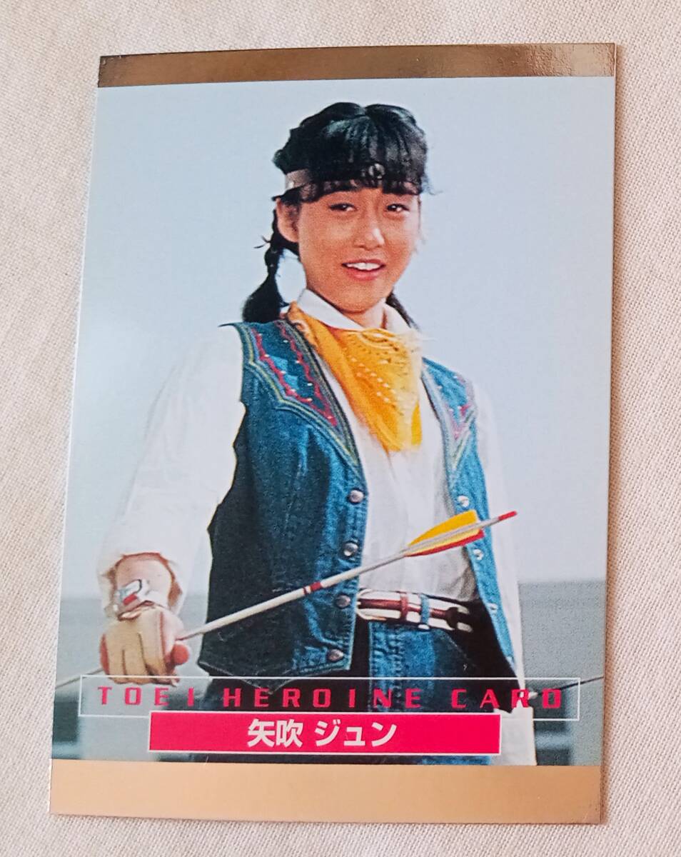 ☆レア☆希少☆ 超電子バイオマン イエローフォーセット バイオガール