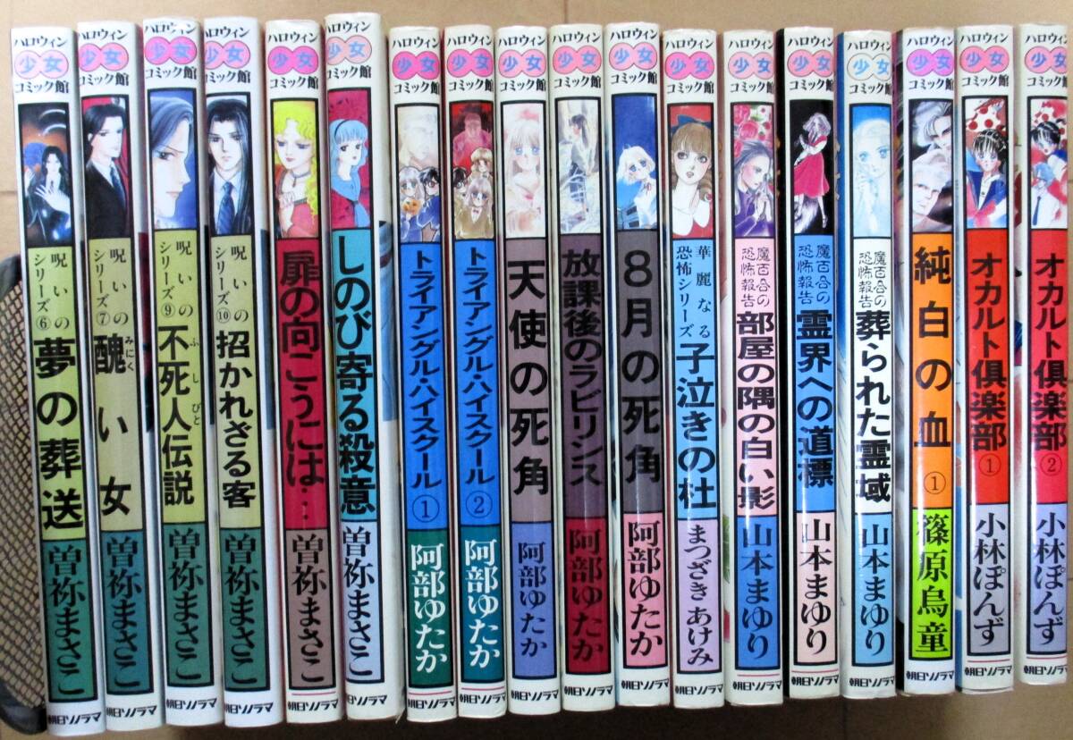 ホラーM 5月号 1997年 日野日出志 まつざきあけみ 蕪木彩子 御茶漬海苔