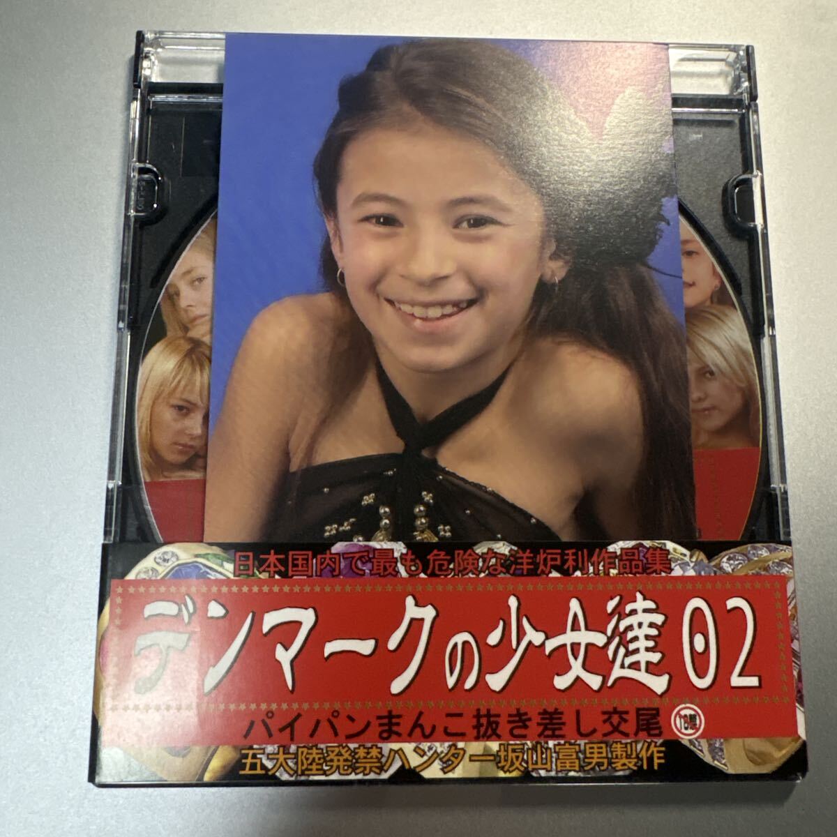 新品】新品未開封 洋ロリ デンマークの少女達 02の落札情報詳細