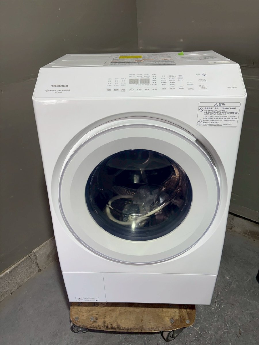 ☆中古☆ TOSHIBA 東芝 ドラム式洗濯機 ホームランドリー 乾燥機 8.0kg