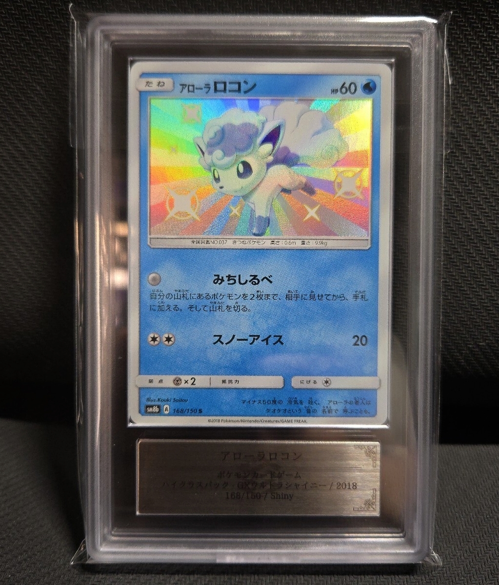 新品】スペシャルBOX Rokon's Crystal Season スペシャルボックス