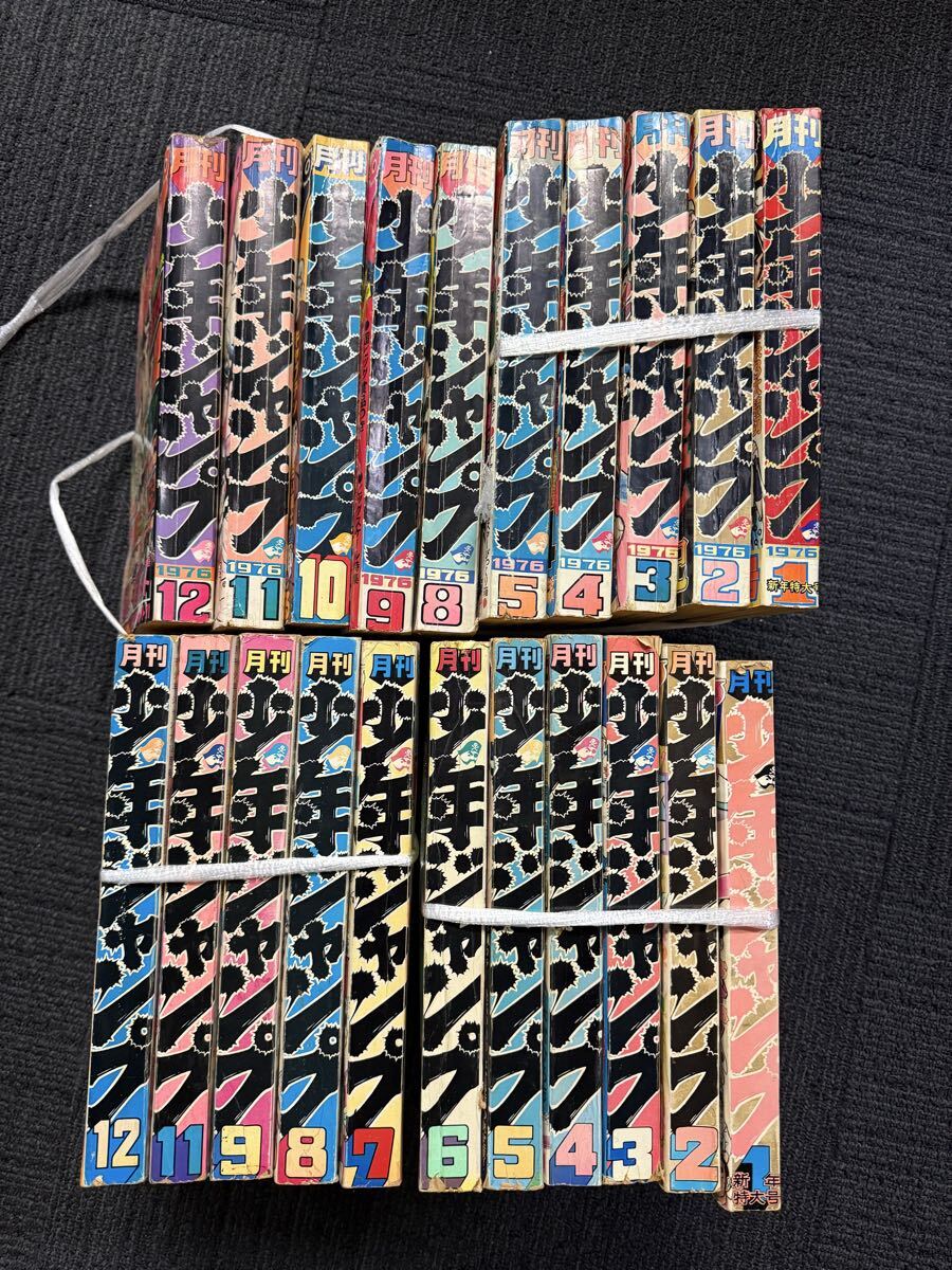 中古】激レア！こち亀が初掲載された「少年ジャンプ1976年第29号」の