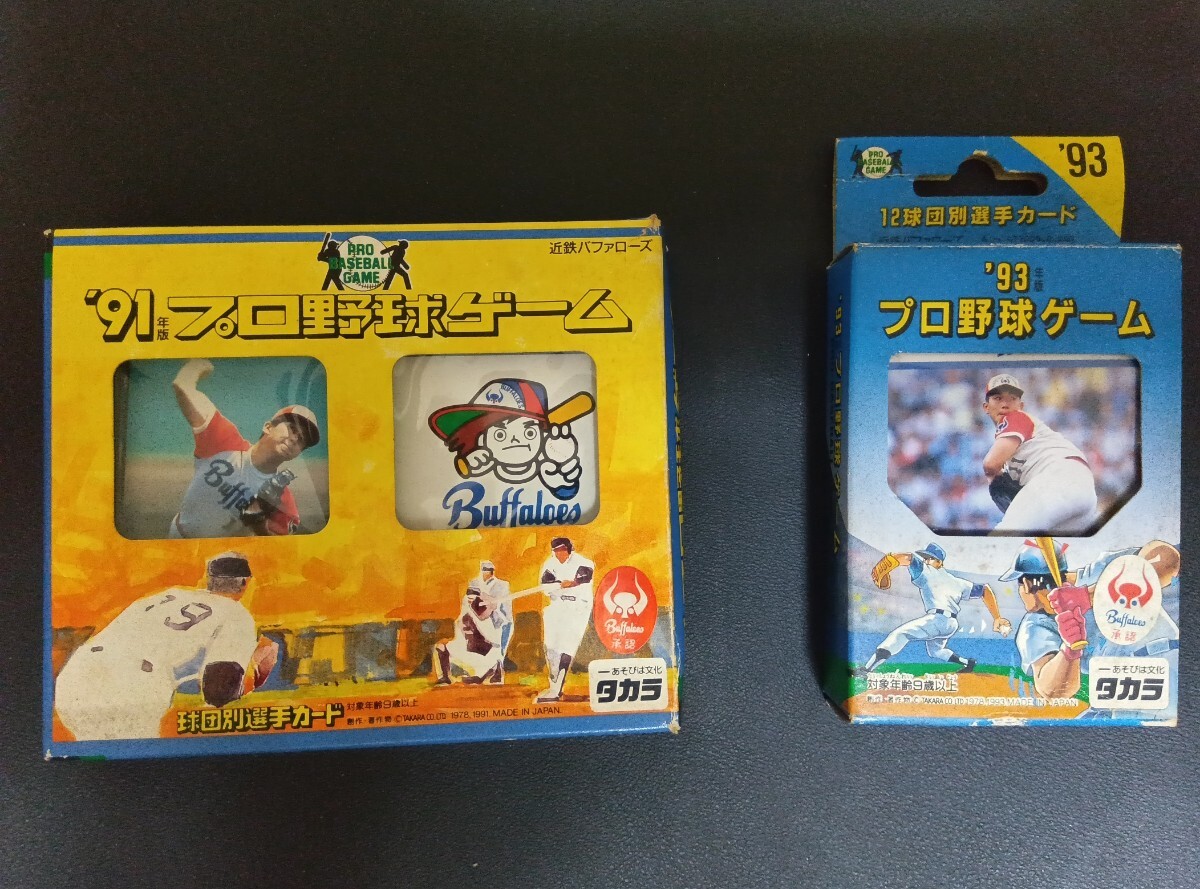タカラプロ野球カードゲーム 昭和60年度 近鉄バッファローズ 島貫省一