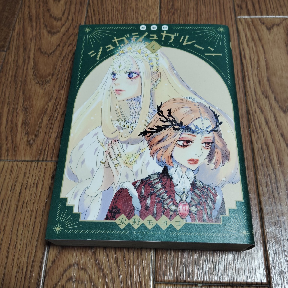 新品】シュガシュガルーン ぬいぐるみ ブランカ 安野モヨコの落札情報
