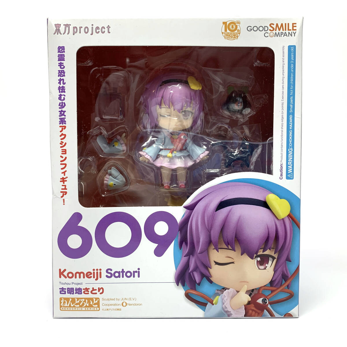 現状品】☆東風谷早苗 ☆ねんどろいどぷらす ぬいぐるみシリーズ13