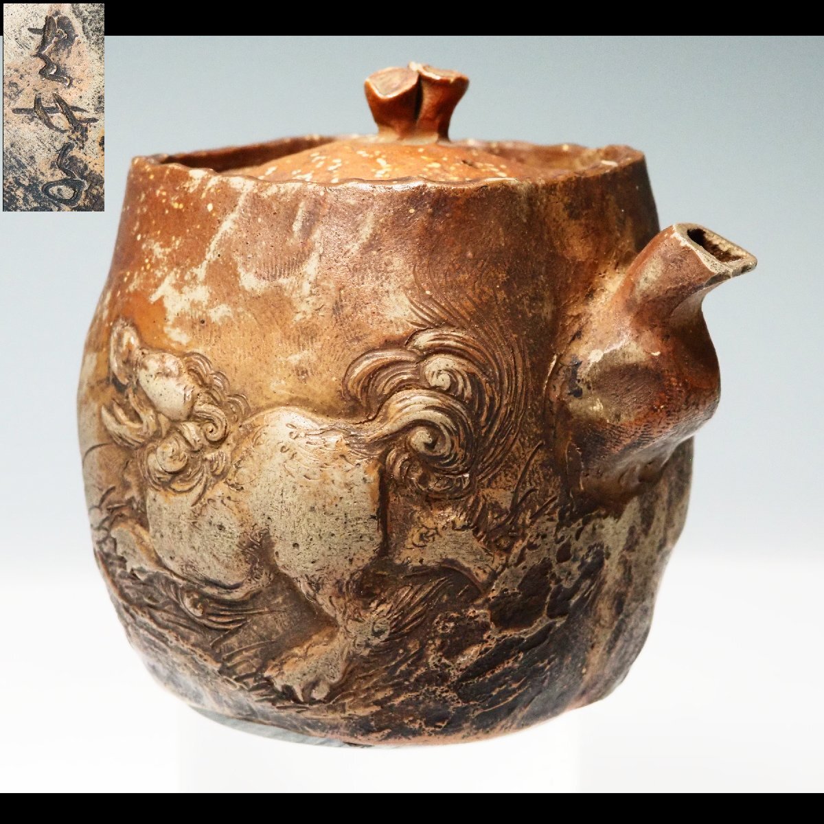 中古】【泰山造萬古焼南蛮手横手急須】 万古焼煎茶道具茶器茶具茶瓶茶
