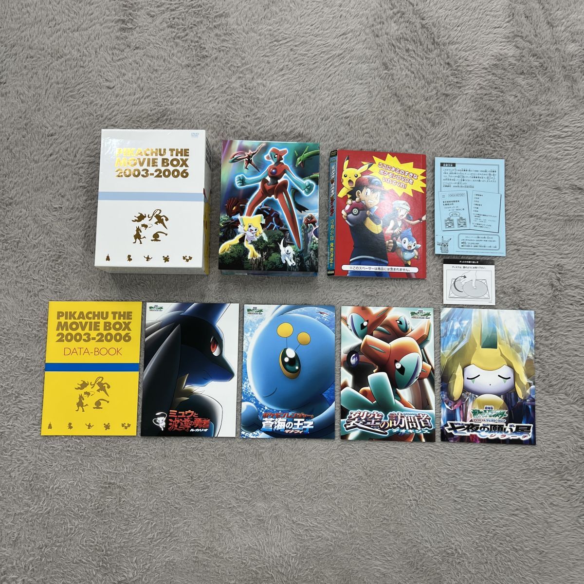 劇場版ポケットモンスター ピカチュウ・ザ・ムービーBOXセット 1998