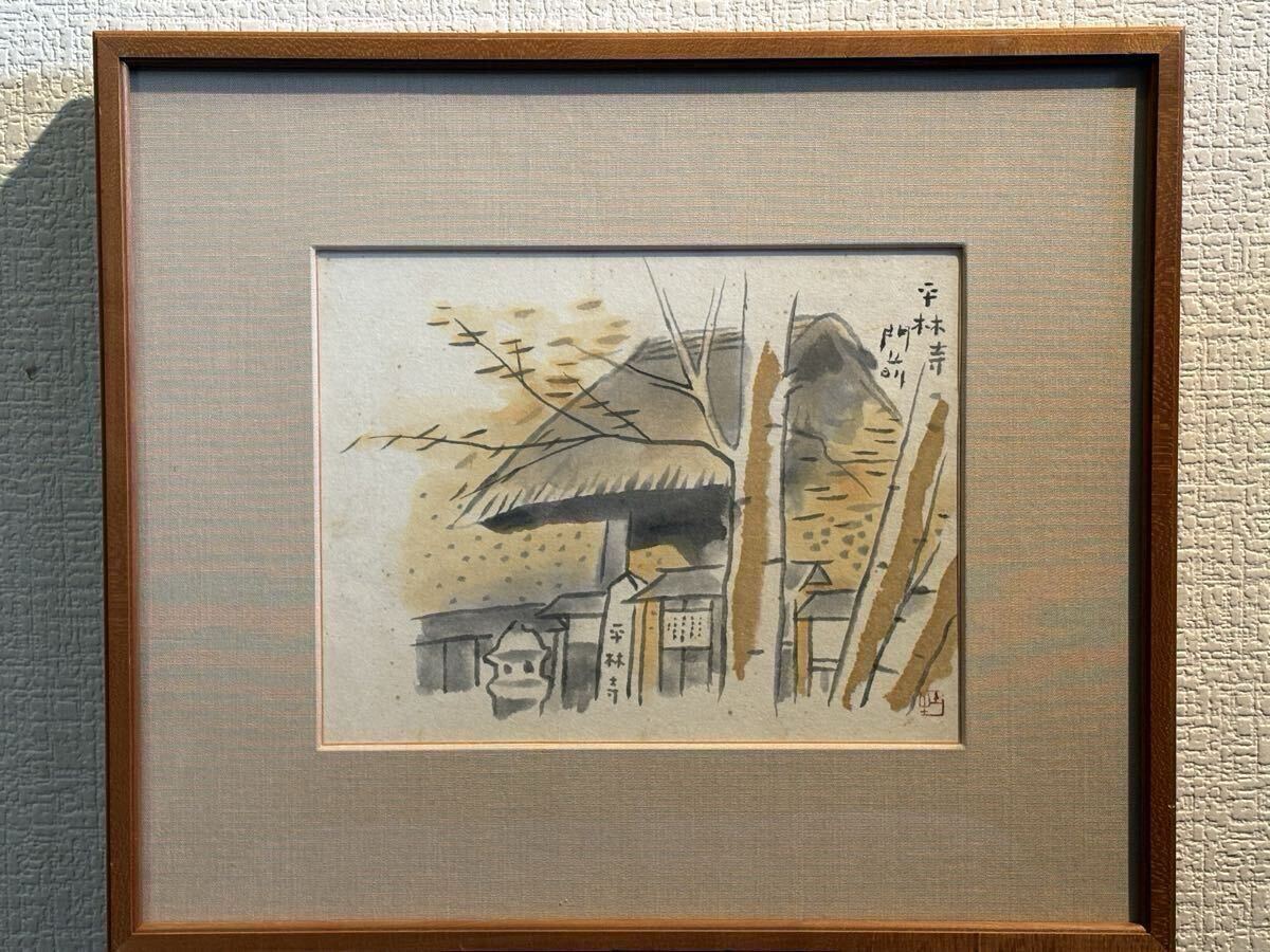 D-148 【真作】塩出英雄 [紅葉] 日本画 肉筆 額装 共シール タトウ箱