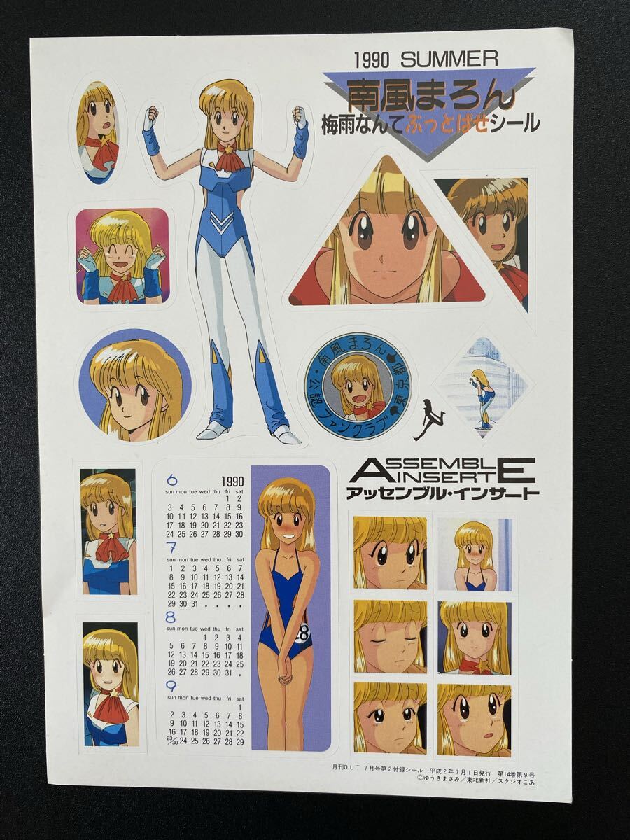 CD 帯付ゆうきまさみ 笠原弘子 アッセンブル・インサート & コンサート