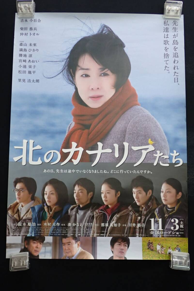 新品】非売品 未使用 満島ひかり キリン 一番搾り B2 短冊 ポスター