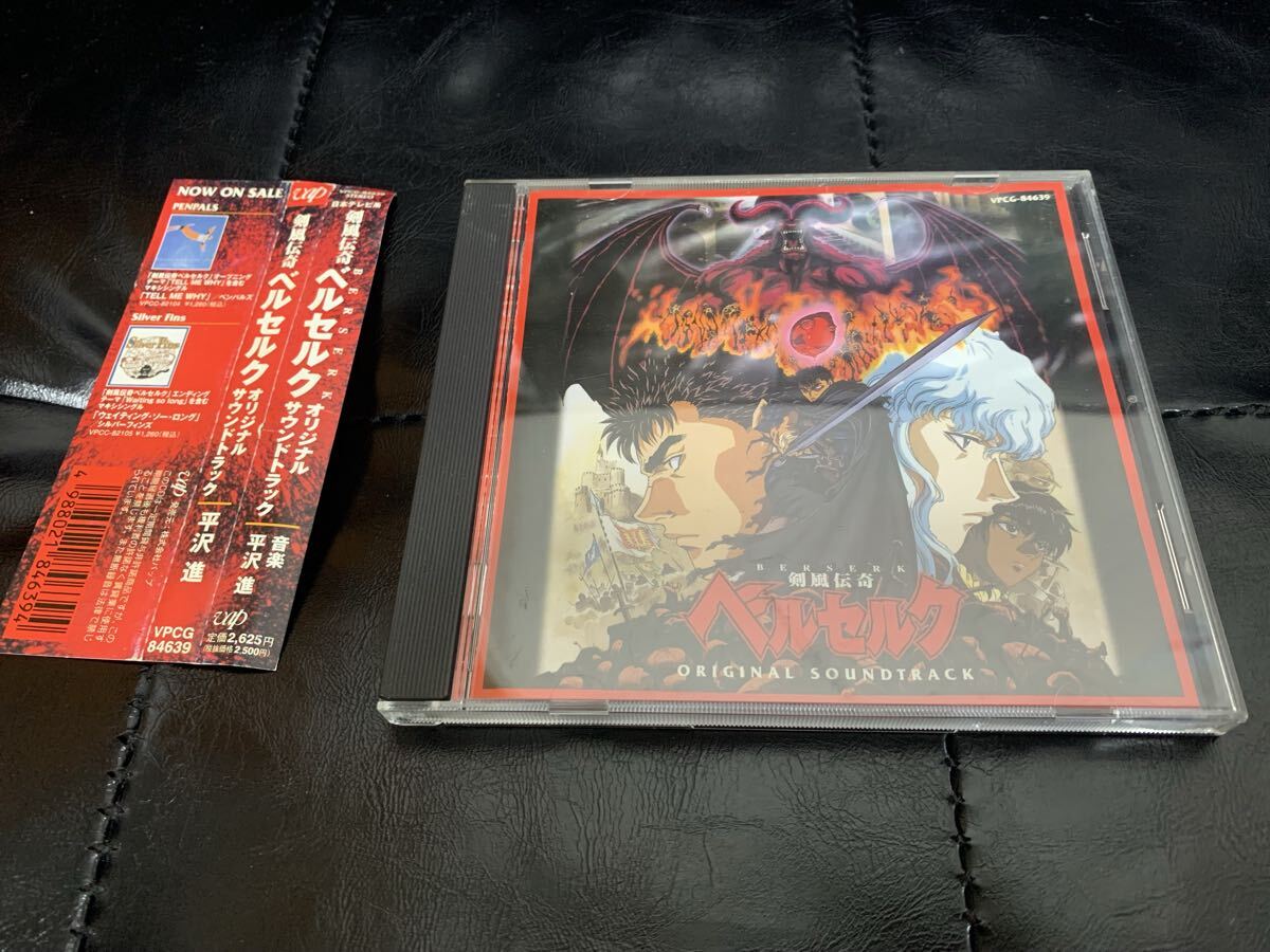中古】LD 剣風伝奇ベルセルク BERSERK 全13巻 帯付き 三浦建太郎の落札