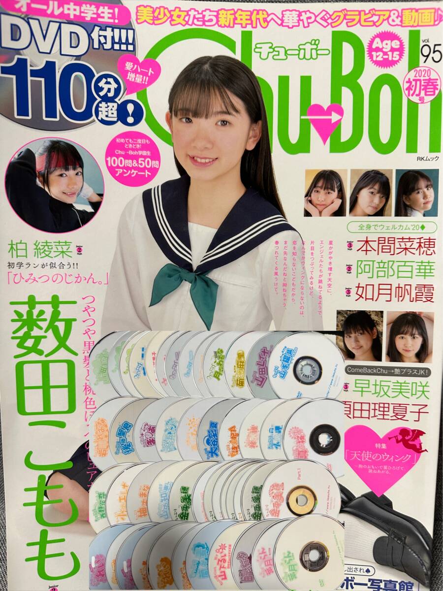 ♪「moecco モエッコ 18冊セット se1【Vol. 54, 72, 73, 74, 76, 77