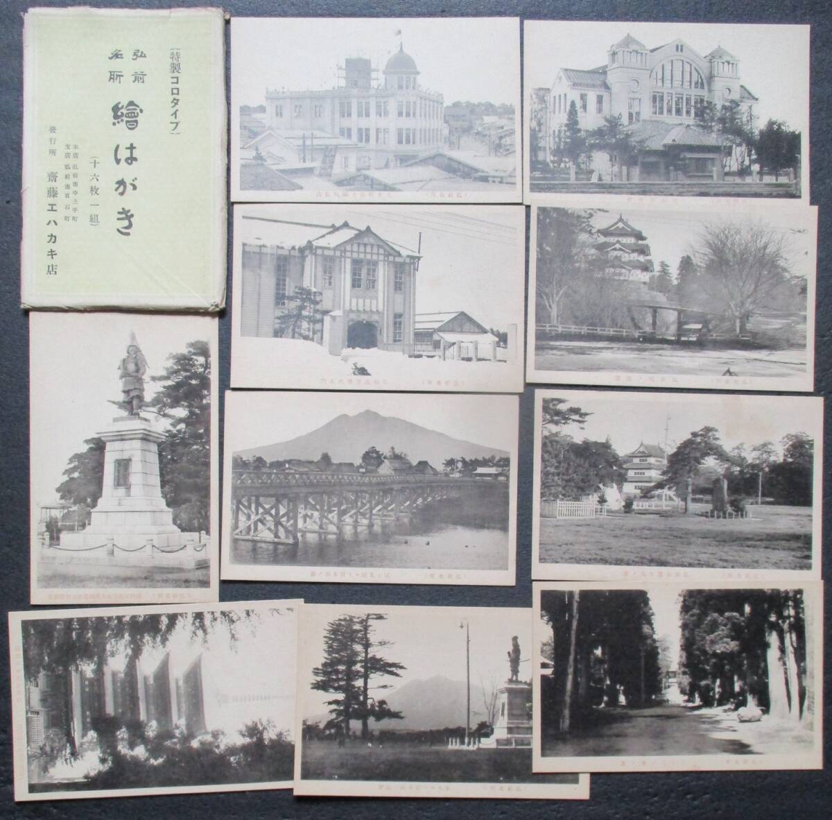 1925年 旧制弘前高等学校 校友會 メダル 記章 徽章/267-s240 純