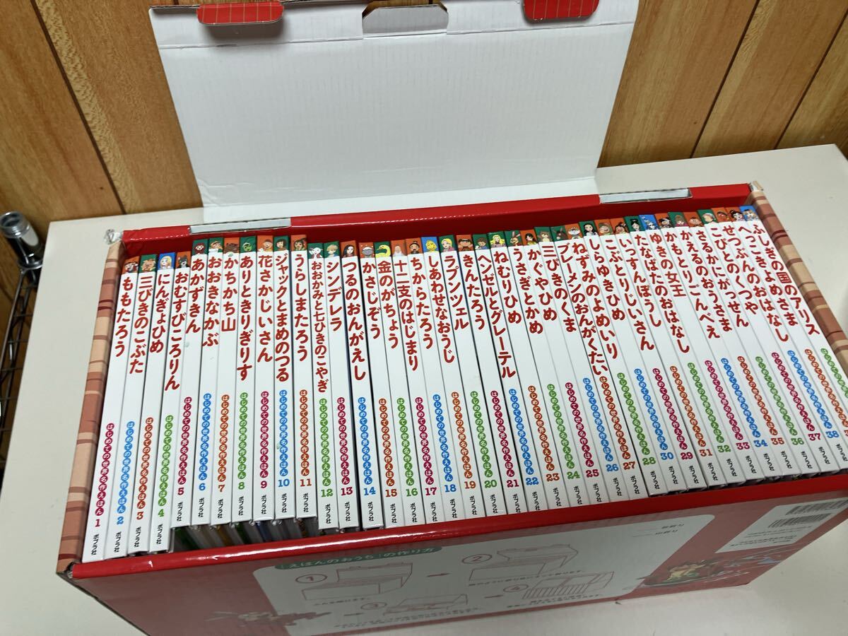 未読本含む☆ポプラ社☆おもしろくてやくにたつ子どもの伝記(全20巻 
