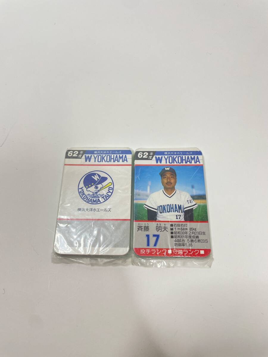 タカラプロ野球カードゲーム昭和57年度横浜大洋ホエールズ 斉藤巧の