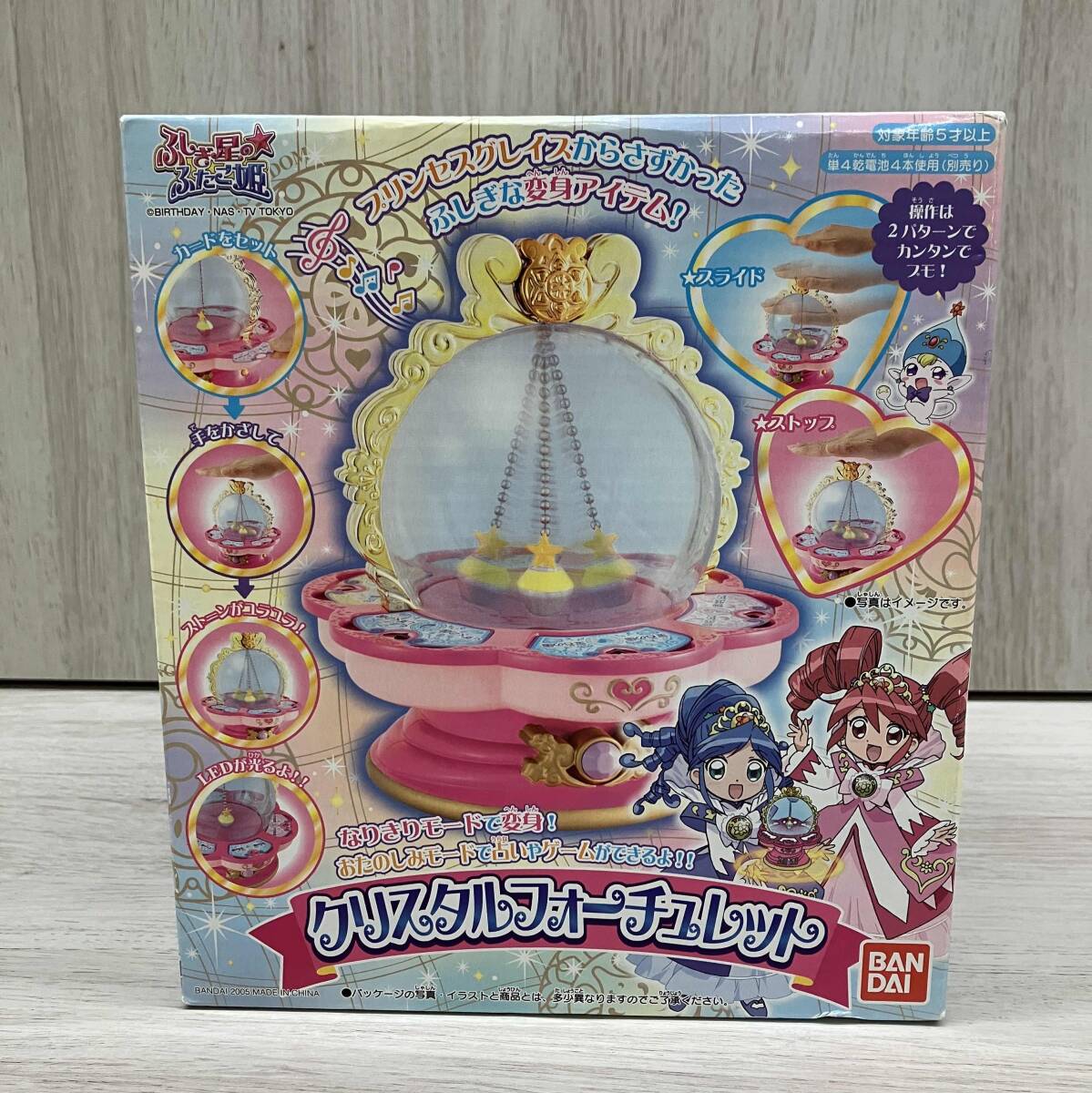 ふしぎ星の☆ふたご姫 マシェリドール ファイン レイン◇新品未開封