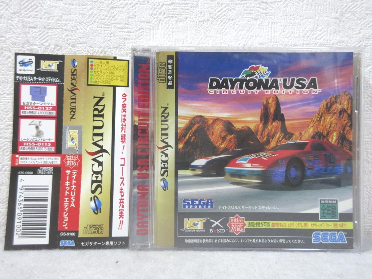 中古】超レア！！DAYTONA USA2 パワーエディション デラックス筐体の