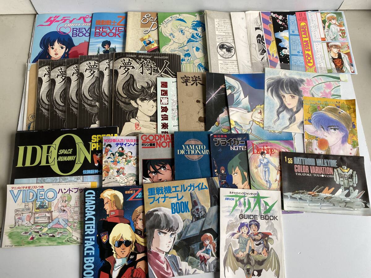 □即決あり□アニメ『あしたのジョー2 設定資料集(コピー) 44枚 背景