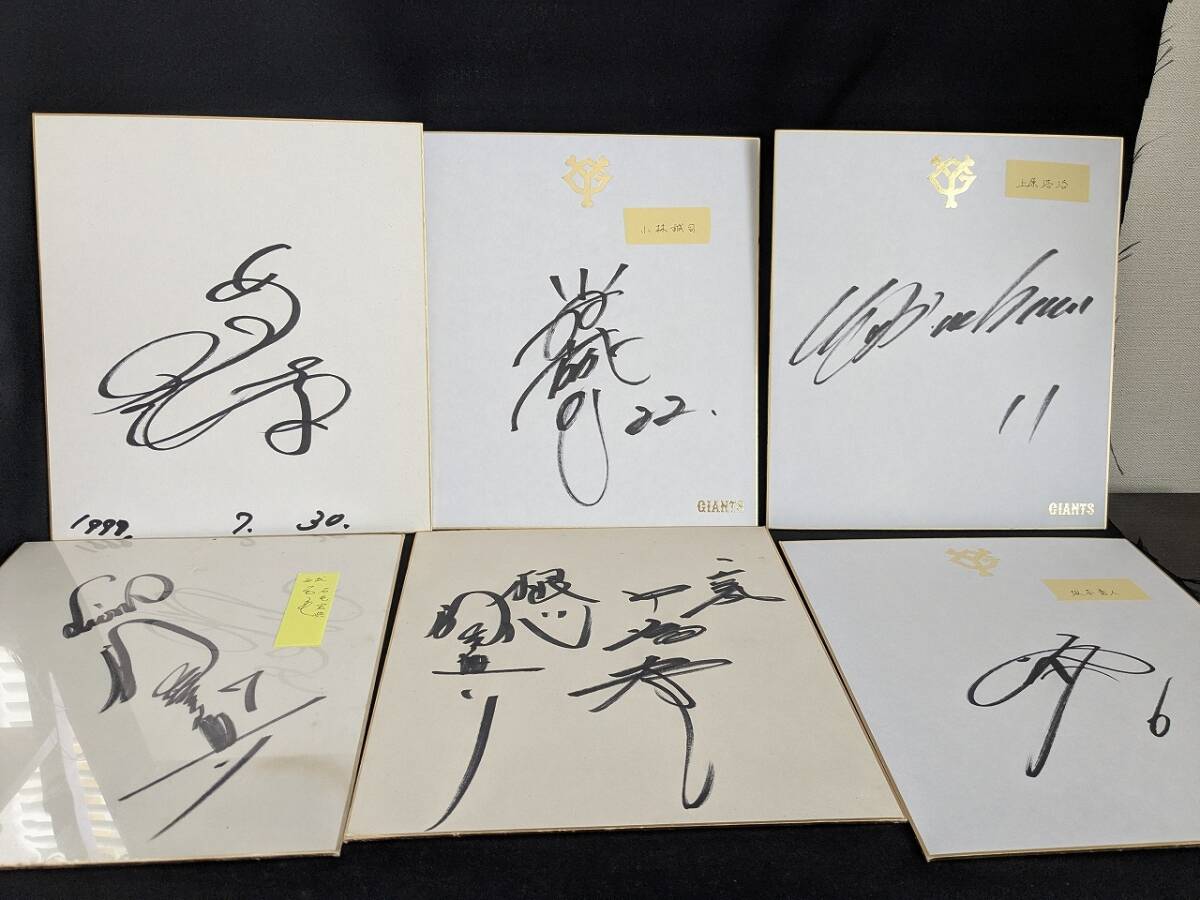 新品】ほぼ戦力外の プロ野球選手 直筆サイン色紙 サインボール 29点